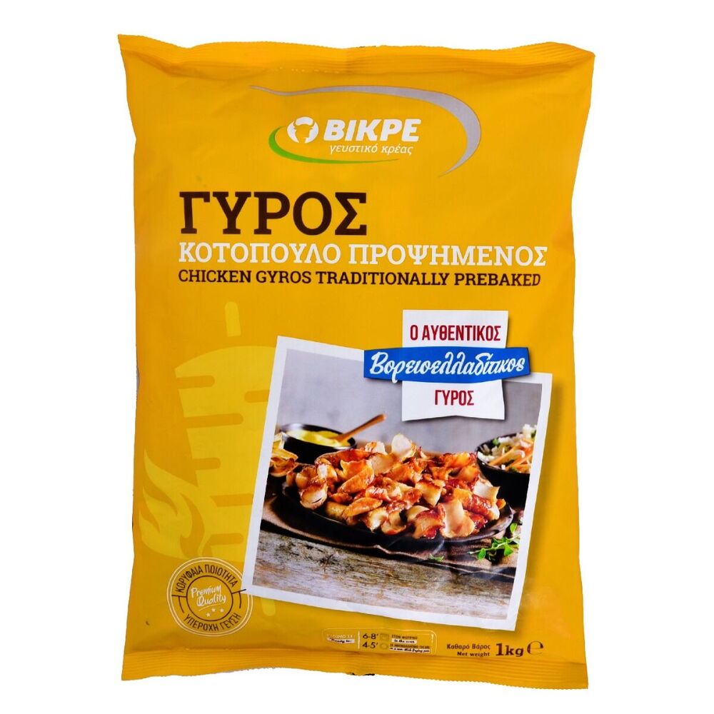 Gyros vom Huhn 1kg "BIKRE"
