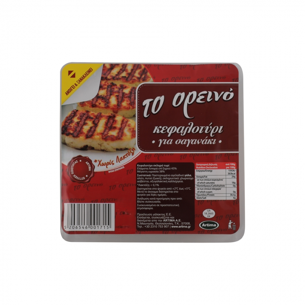 Kefalotiri Scheiben für Saganaki "to oreino" 500g